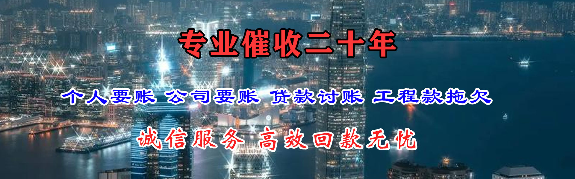 剑阁催款公司
